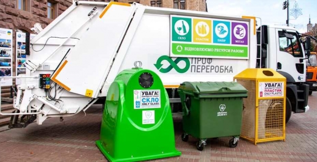 У Києві запустили систему масштабного роздільного збору сміття